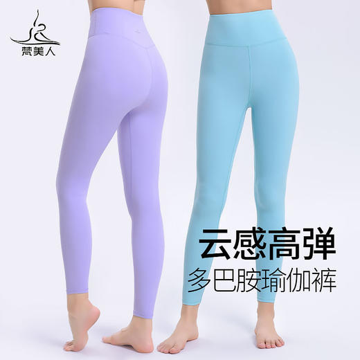 FK751 梵美人  瑜伽九分裤  云糯柔感 商品图0