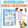 【多规格】拉鲁斯好奇心小百科（全3册，幼儿园+身体+农场） 商品缩略图3