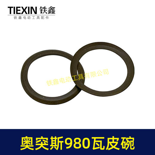 【货号00853】550瓦无油机皮碗62*48*0.8皮碗无油静音气泵皮垫 商品图1