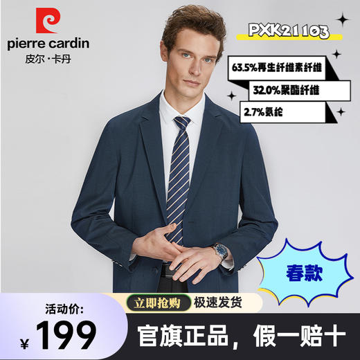 热卖中！！【年中清仓特惠，不补货！！】皮尔卡丹西服合集 商品图10