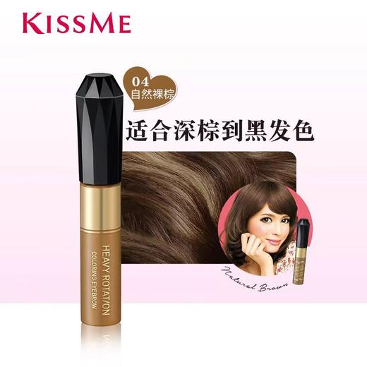 奇士美染眉膏 商品图1