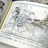 《水浒传》全16册（中国古典名著连环画经典版） 商品缩略图6