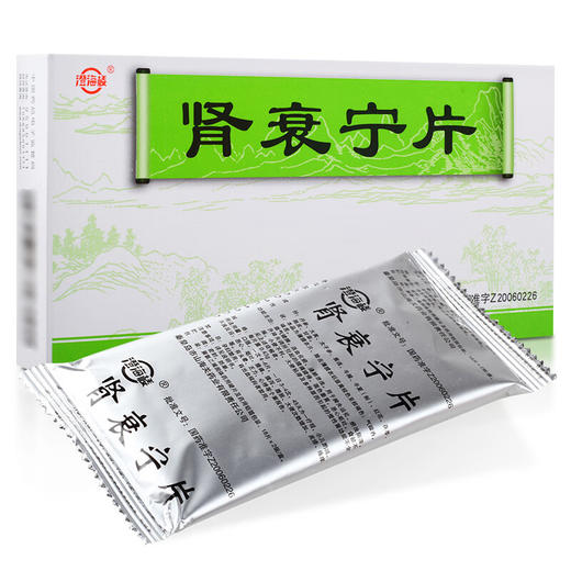 肾衰宁片，0.43g*18片*2板，澄海楼 商品图0