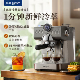 东菱压力咖啡机DL-7400