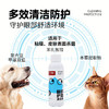 畅享优品洗护系列 眼部/耳道/肛门护理液  犬猫通用系列 专业呵护 温和清洁 草本抑菌 商品缩略图13