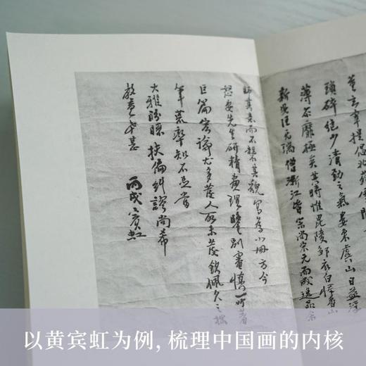 观画答客问 商品图2