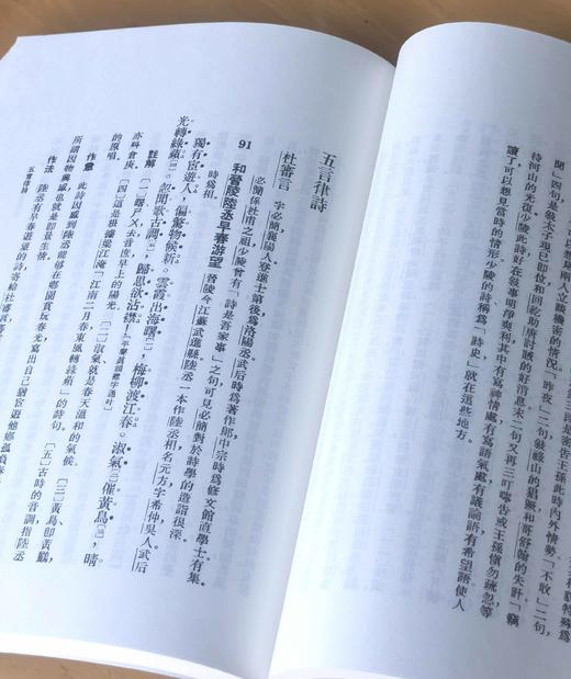 《唐诗三百首详析》，喻守真编，25开平装372页，中华书局1948年初版，2003年10月影印一刷。售价40元包邮。 商品图4