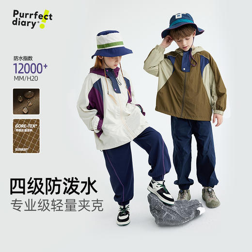 *【专业级四级防泼水】儿童户外轻量夹克连帽撞色外套 PQWT2401-PQWT2533-PQWT2534 商品图0