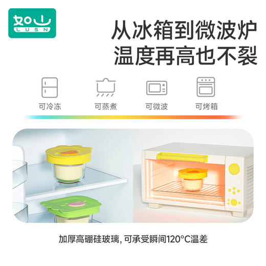 【带盖蒸煮 锁鲜更营养】如山宝宝辅食盒玻璃储存可蒸煮蛋羹碗耐高温专用婴儿辅食碗杯保鲜盒 商品图2