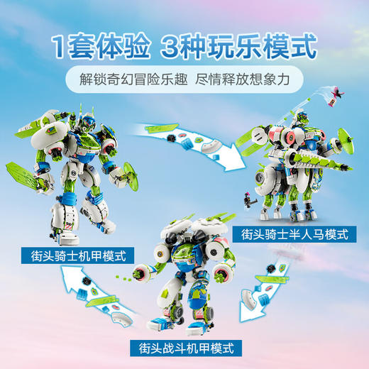 乐高积木L71485	梦境城猎人马泰奥与机甲变身小博 商品图1