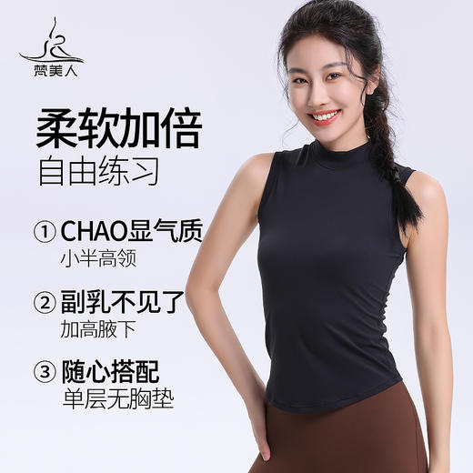 梵美人 F5165  瑜伽背心 无胸垫  高端金标莱卡 商品图1