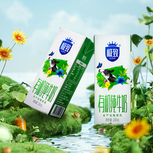 【快递到家-常温】苗条砖极致有机纯牛奶250ml*12盒 商品图5