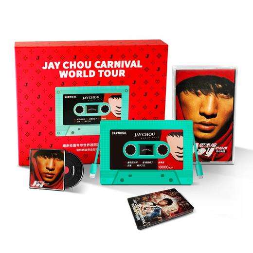 周杰伦嘉年华范特西磁带造型移动电源 商品图0