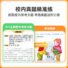 学而思 361看图写话 精选文内好词佳句 金句素材文章添彩 商品缩略图4