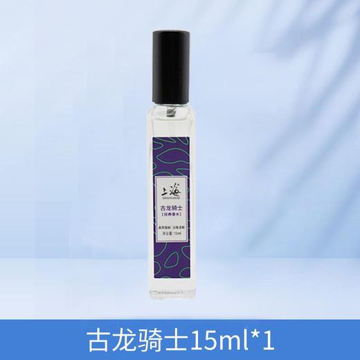 上海经典香水15ml 商品图2