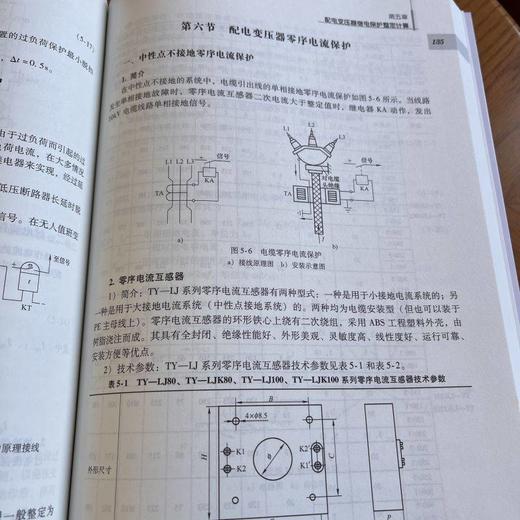 官网 实用电气计算 狄富清 狄晓渊 狄欣雨 电气基础计算 导线电缆母线选择线损计算 电气计算技术书籍 商品图4