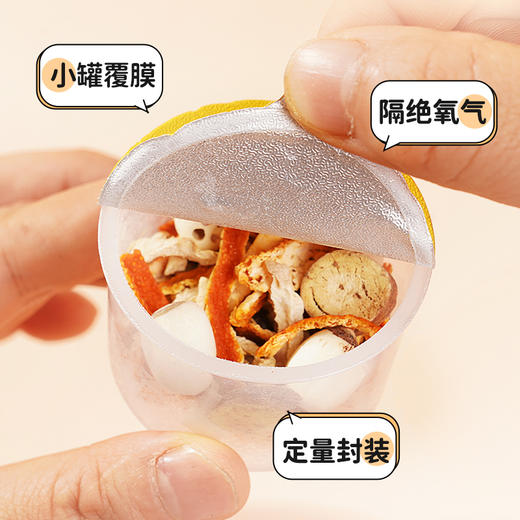 陈皮茯苓八珍茶 商品图4