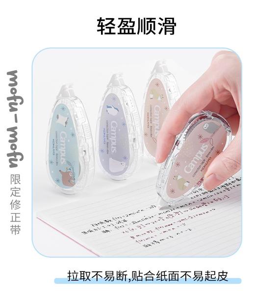 国誉原色纸修正带/替换芯 |  爽滑不易起皮 可换芯  原纸色带面 商品图4