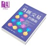 【中商原版】外汇交易的艺术 港台原版 布兰特 唐纳利 寰宇 商品缩略图2