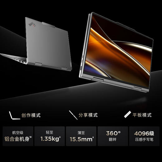 ThinkPad X1 Yoga  2024 AI PC 14英寸轻薄联想笔记本 商品图3