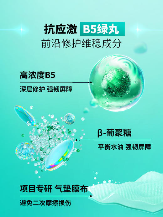 【没分组】蒂佳婷专研活力水润面膜（绿色）26g*5片/盒 商品图2