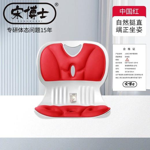 【马鞍型3D坐垫】宋博士矫姿坐垫护腰塑臀弹力有型分区减压矫正坐姿养成优雅体态 商品图4