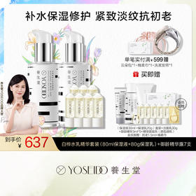【会员专享】水润紧致组合（白桦水乳+抗衰精华）
