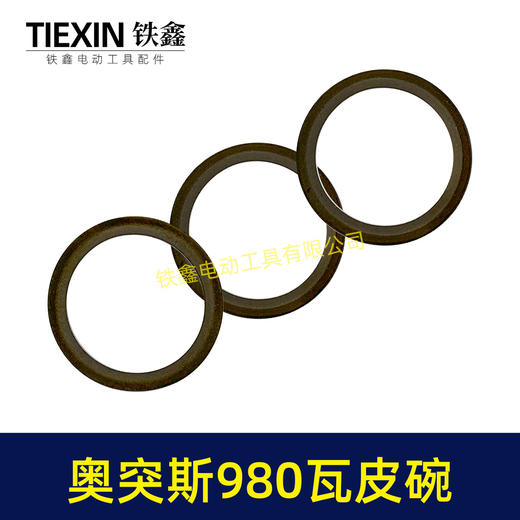 【货号00853】550瓦无油机皮碗62*48*0.8皮碗无油静音气泵皮垫 商品图7