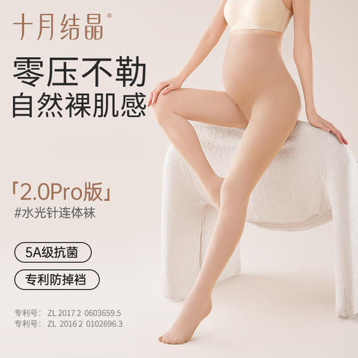 【满200减100】孕妇打底连裤水光腿神器肉色丝袜春秋季外穿 商品图2