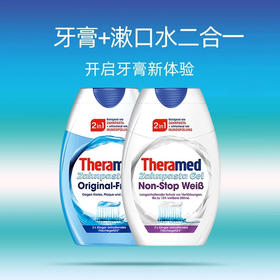 护齿达健齿二合一牙膏/美白二合一牙膏75ml 方便携带清洁牙齿 117947/117948