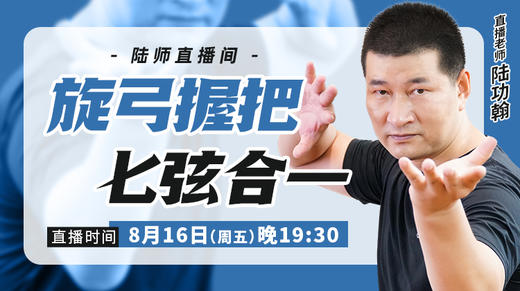 【8月16日】旋弓握把七弦合一 商品图0