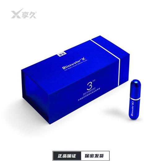 【享久】享久三代延时喷剂6ML 商品图0