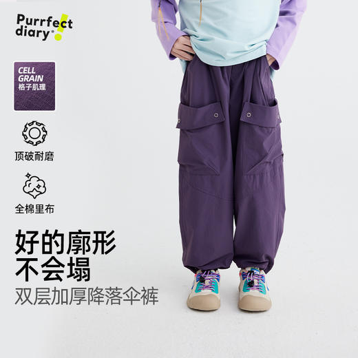 【塔丝隆高耐磨 山系工装降落伞裤】儿童户外山系工装裤 PQK2401 商品图0