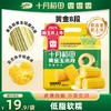 【醒粉福利17.9元8段】【24年新玉米】十月稻田 黄金玉米段/白糯玉米段 8段 800g 商品缩略图9