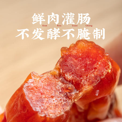 潮汕集锦广式腊肠 商品图2