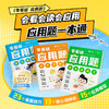 【积分换购专享】学而思零基础应用题1-3年级应用题基本功 一本通 六大能力提升 商品缩略图0