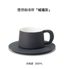 16开 理想咖啡杯-白釉-300-城墙灰 商品缩略图0