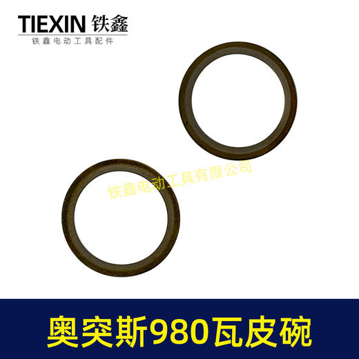 【货号00853】550瓦无油机皮碗62*48*0.8皮碗无油静音气泵皮垫 商品图3