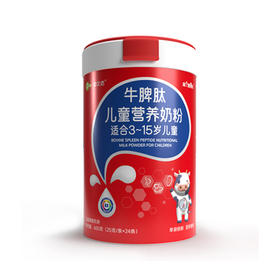 牛脾肽儿童营养奶粉600g【3送1】