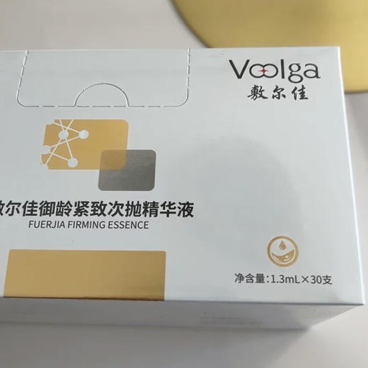 敷尔佳御龄紧致次抛精华液30支/盒 商品图1
