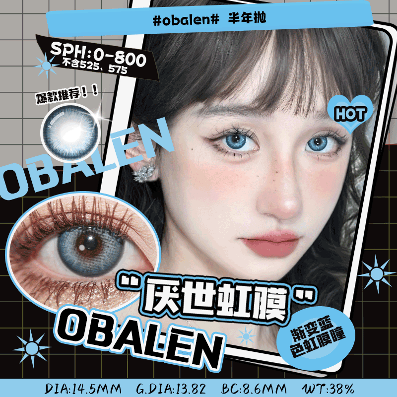 obalen 厌世虹膜