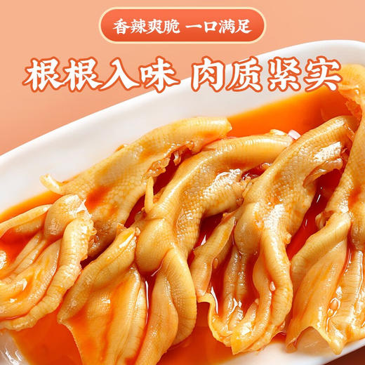 真莊真庄香辣无骨鸭掌广东梅州客家特产独立包装脱骨去骨鸭爪零食熟食 香辣/盐焗无骨鸭掌200g*1（独立装） 商品图0