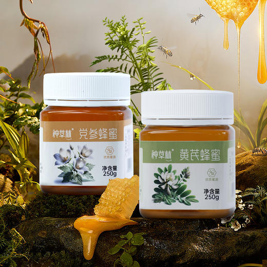 神草林蜂巢蜜250g/瓶 商品图3