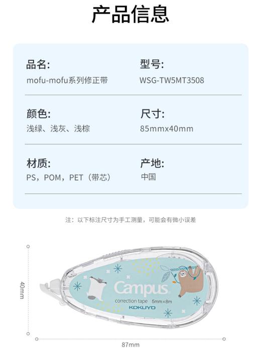 国誉原色纸修正带/替换芯 |  爽滑不易起皮 可换芯  原纸色带面 商品图6