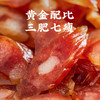 潮汕集锦广式腊肠 商品缩略图3
