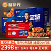 【秋高蟹肥】蟹状元2398型号 五对装雄蟹4.5两；雌蟹3.0两 商品缩略图0