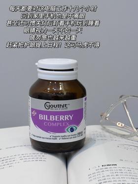 【Youthit 蓝莓护眼丸】Q&A 专场，你想知道的都在这！