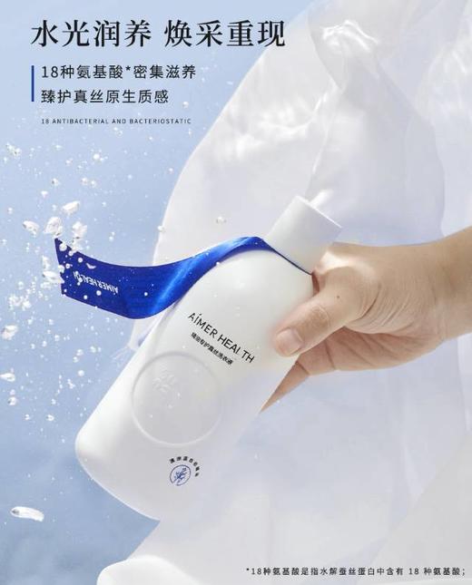 【春上新】8楼爱慕儿童Aimer Kids爱慕健康真丝洗涤液（500ml）JS150118，吊牌价139元 商品图2