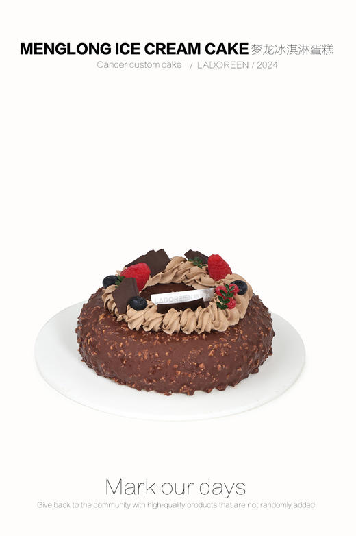 梦龙冰淇淋大蛋糕 商品图0