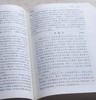 《古文鉴赏辞典》（新一版），精装，32开，上下两册，程千帆等著，上海辞书出版社2014年一版，印次不详，2104页，定价158，售价62元。品相95成。 商品缩略图10